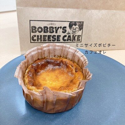 ボビチーカフェオレ.jpg